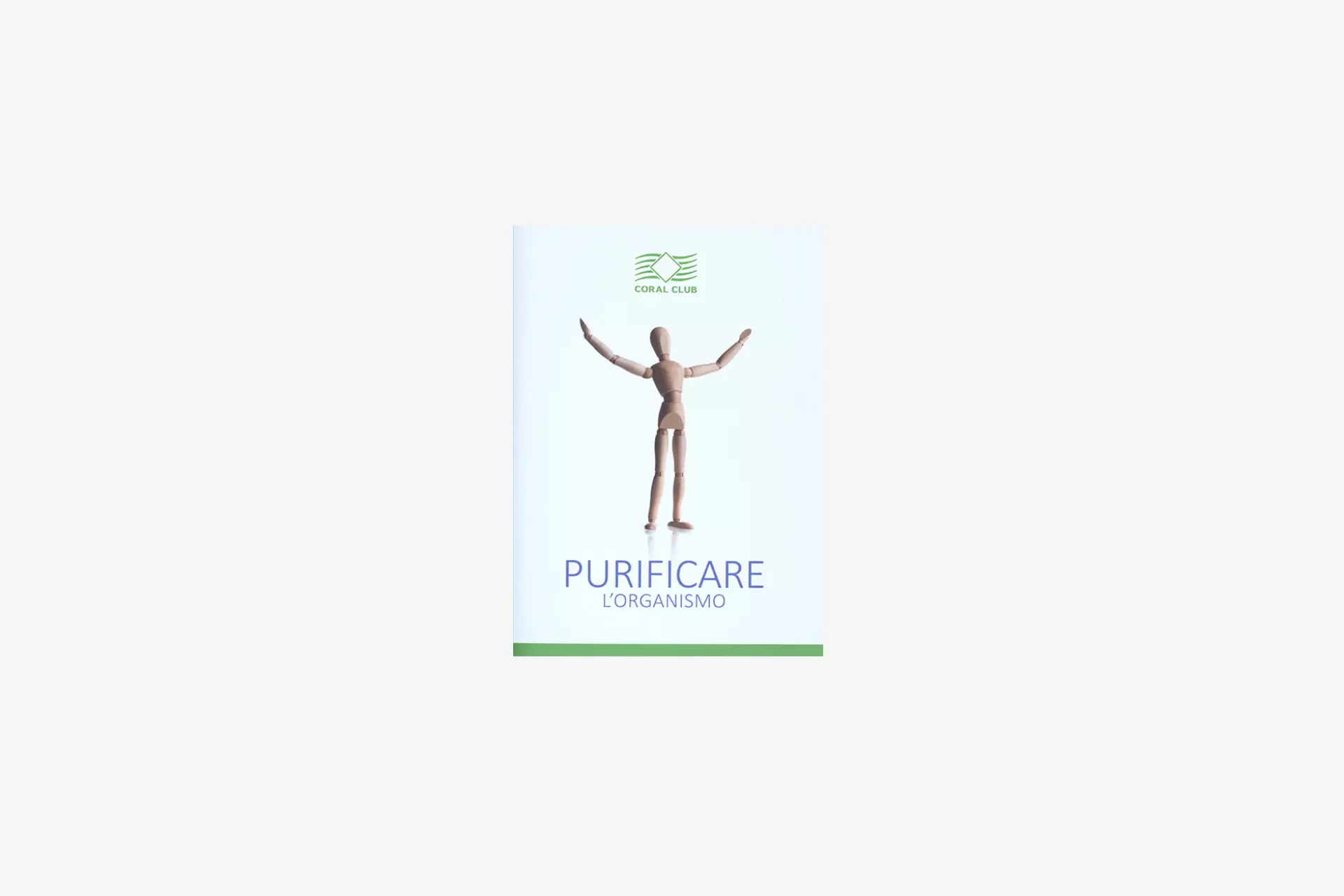 Очищение организма